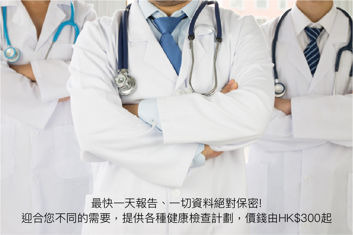 性病醫生